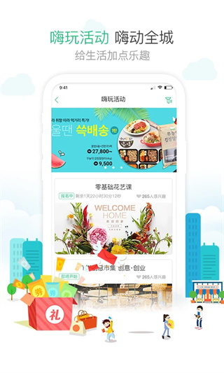 1号社区app3