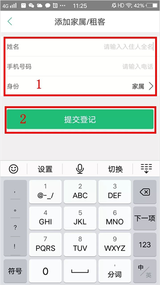 1号社区app