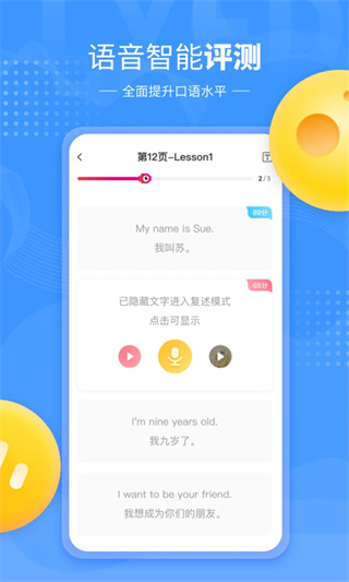 鲤鱼辅导app4