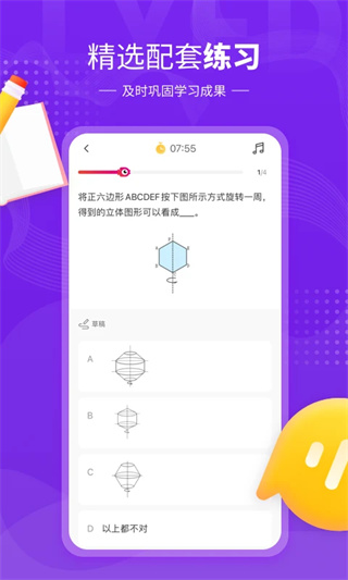 鲤鱼辅导app3