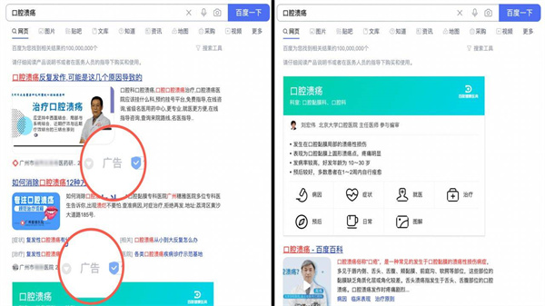 AdGuard电脑版截图3