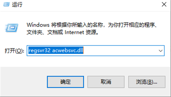 acwebsvc.dll