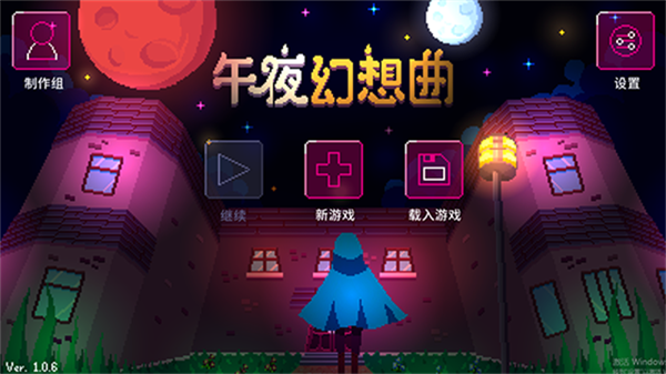 午夜幻想曲手游截图1