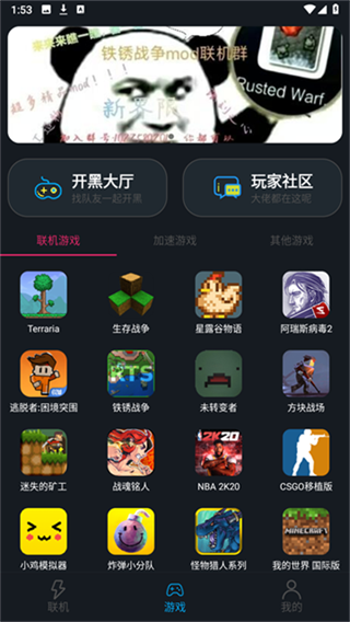 像素联机app截图4