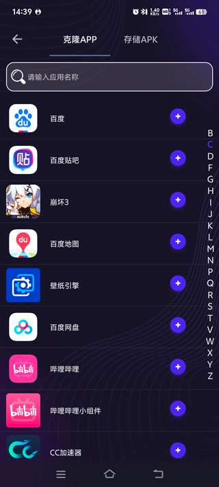 分身有力app