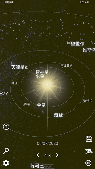 太阳系模拟器中文版