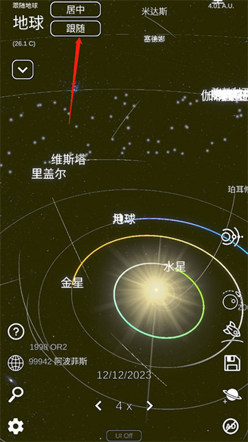 太阳系模拟器中文版