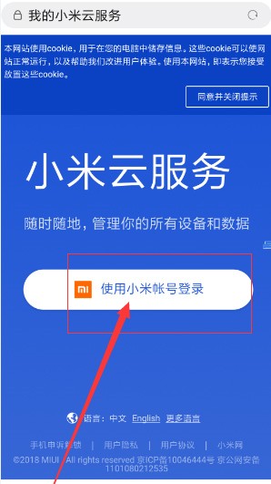 小米云盘app怎么清理空间图片4