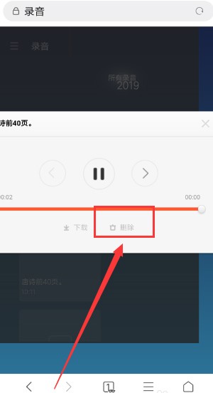 小米云盘app怎么清理空间图片6