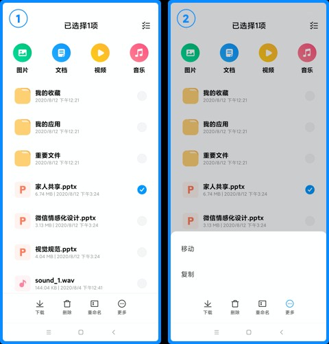 小米云盘app使用说明图片3