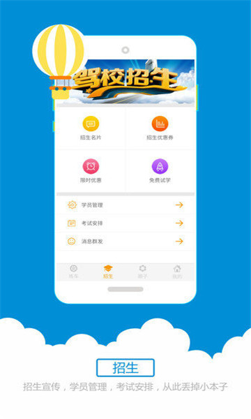 小柚驾考截图1