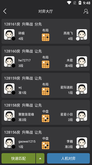 星阵围棋app