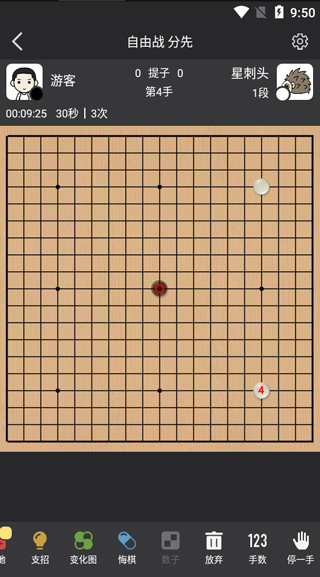 星阵围棋app