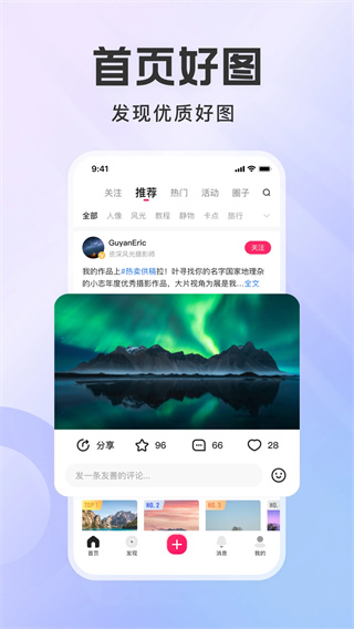 图虫app3