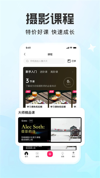 图虫app5