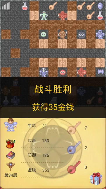 魔塔50层截图5