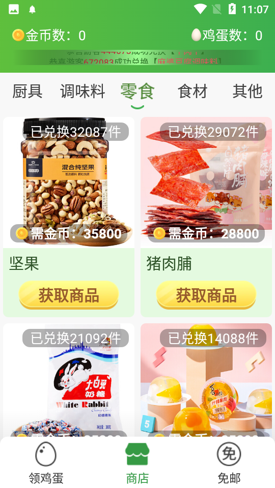 超级商店截图4