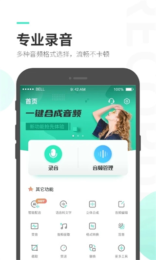 录音大师app截图1