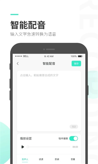 录音大师app截图3