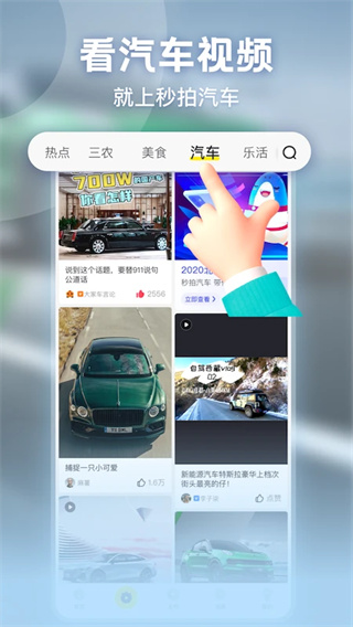 秒拍视频app3