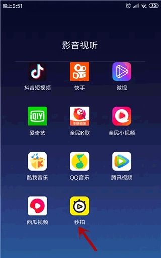 秒拍视频app