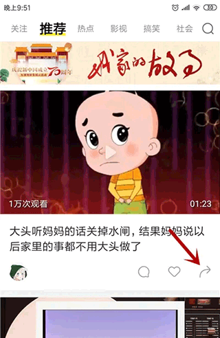 秒拍视频app