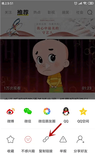 秒拍视频app