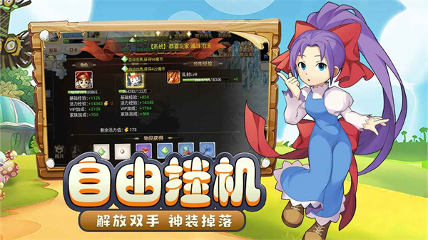 魔力宝贝回忆合成版截图4