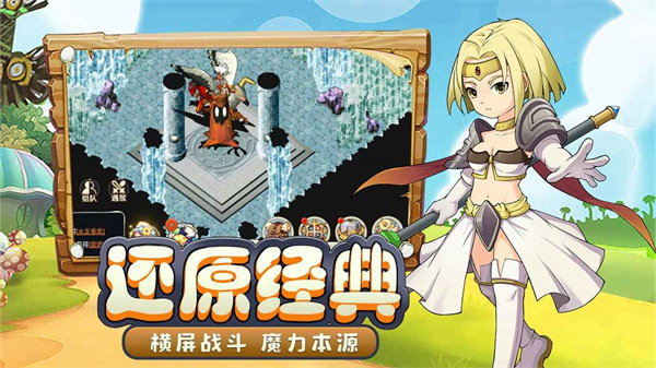 魔力宝贝回忆合成版截图3