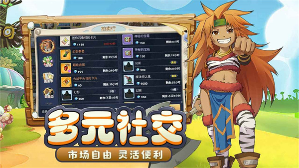 魔力宝贝回忆合成版截图5