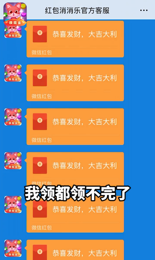 红包消消乐极速版截图1