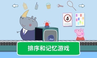 小猪佩奇假日冒险3