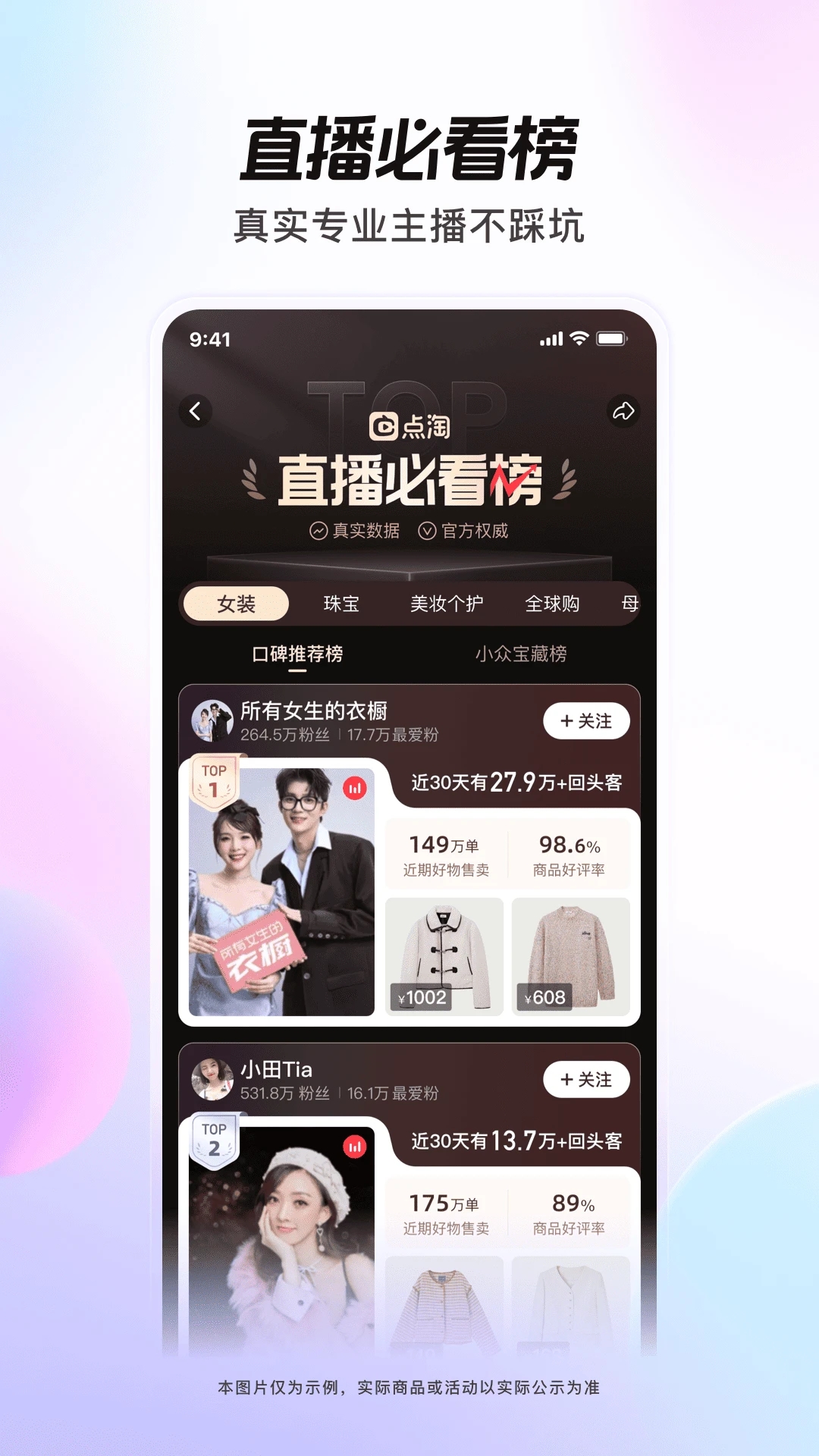 点淘app截图4