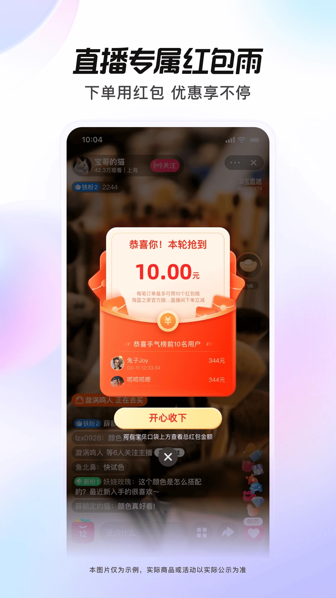 点淘app截图5