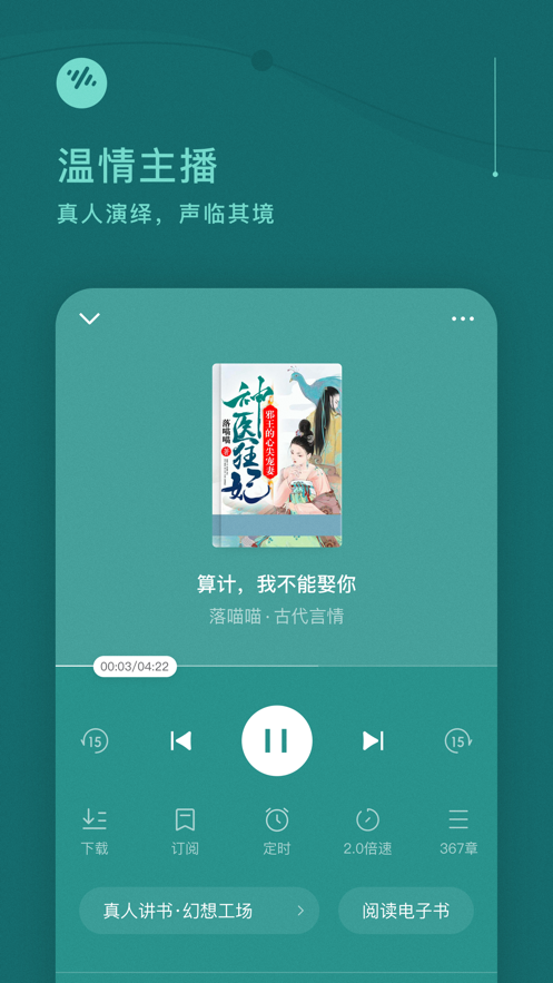 番茄畅听音乐版3