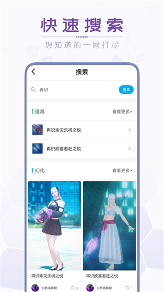 光之收藏家app截图2