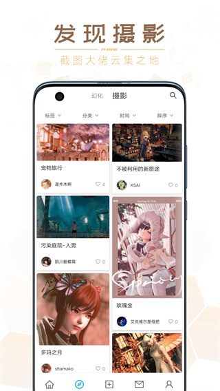 光之收藏家app截图4