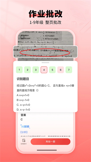 口算宝app截图2