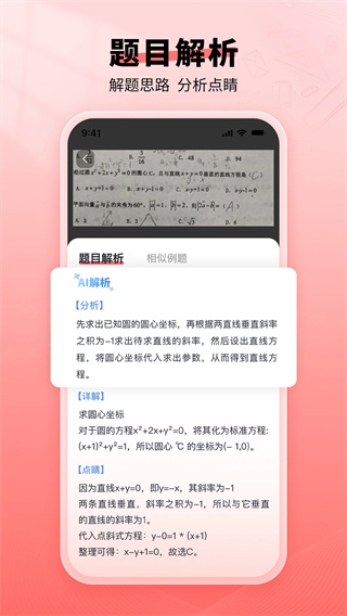 口算宝app截图3