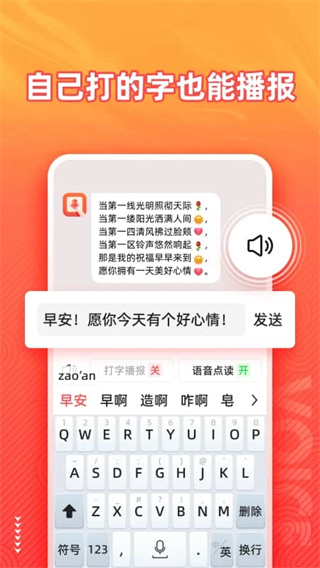 语音输入法app截图4