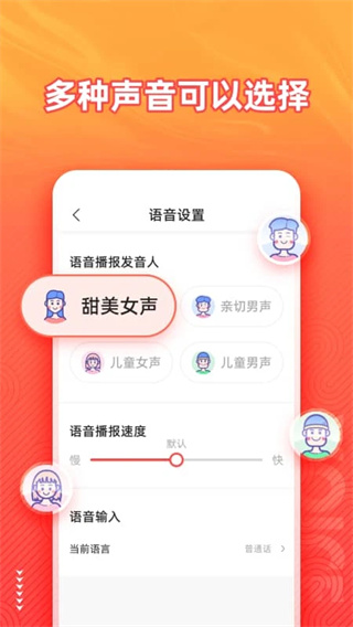 语音输入法app截图5