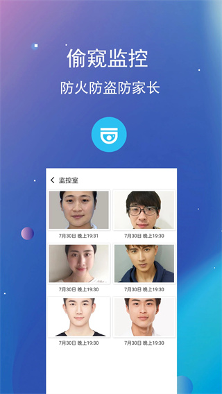 私密文件保险箱app截图4