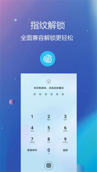 私密文件保险箱app截图5