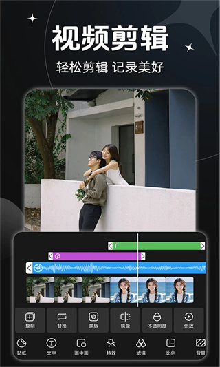 AE视频剪辑app截图1