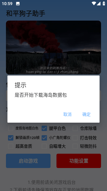 狗子助手截图3