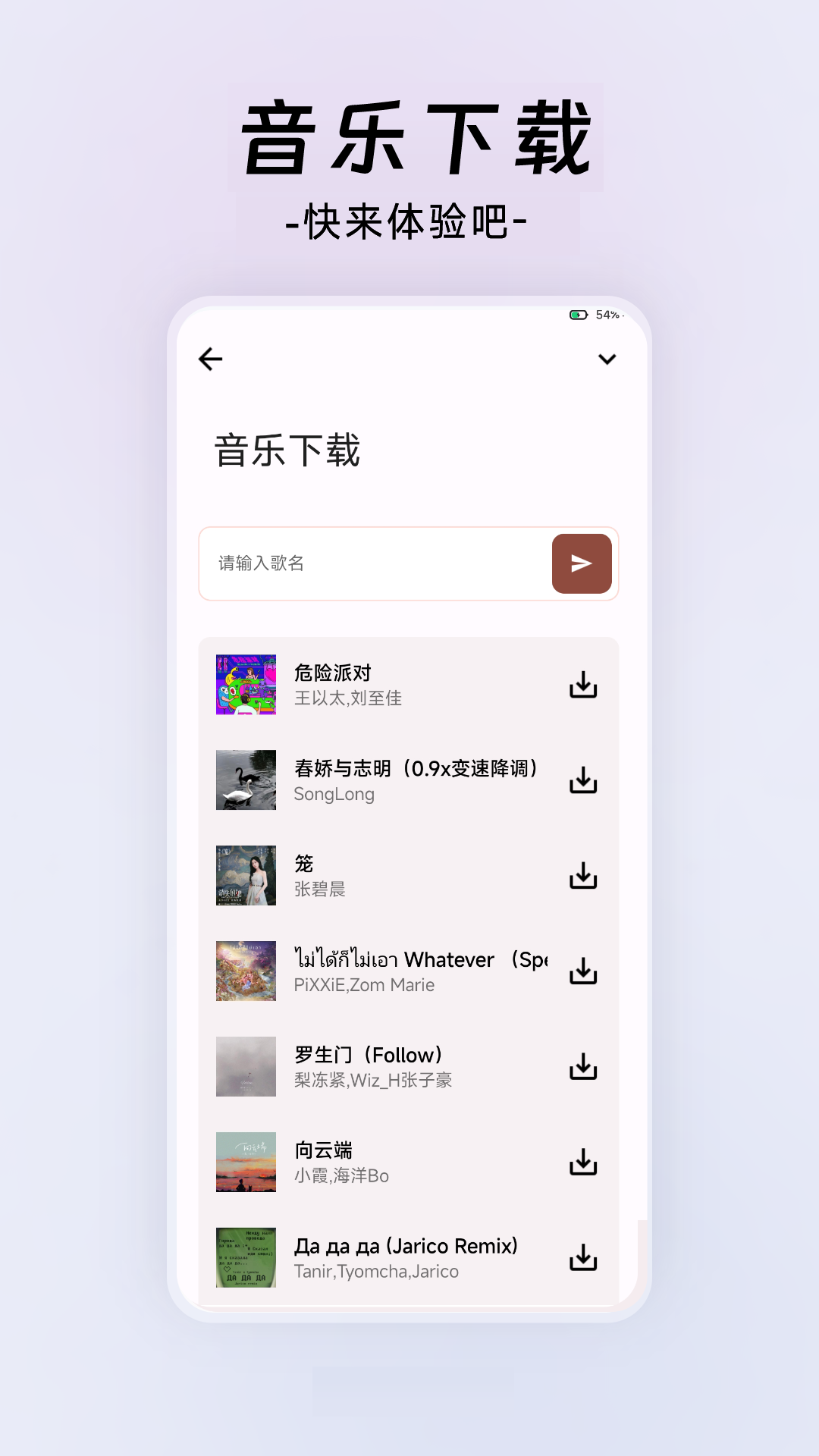 酷盒极速版截图1