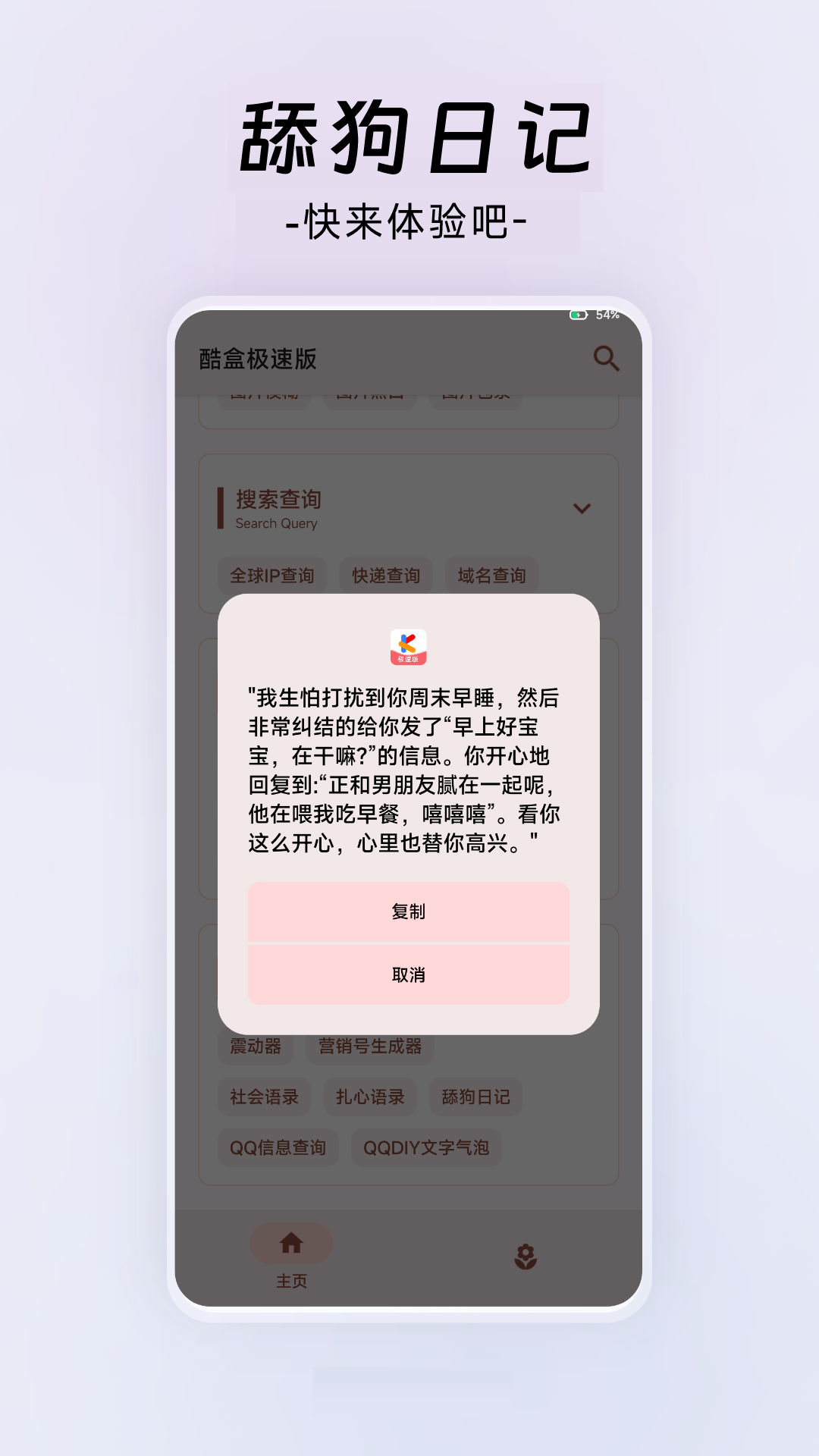 酷盒极速版截图2