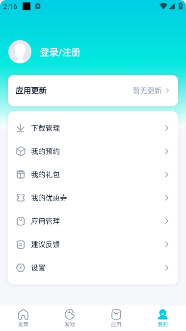 酷派应用商店截图4