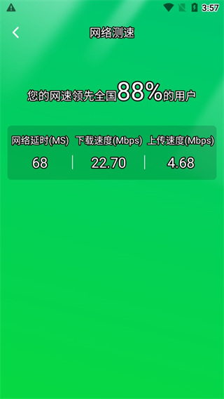 wifi大师截图2