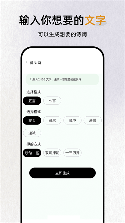 反向词典截图3